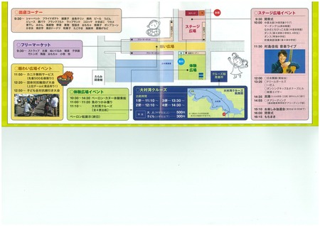 多良見ふるさと祭り2