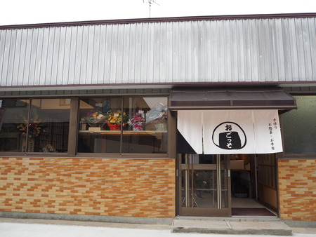 8-諫早市高来町 おごっそPP3222779