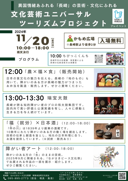 ツーリズム1730441289_page-0001