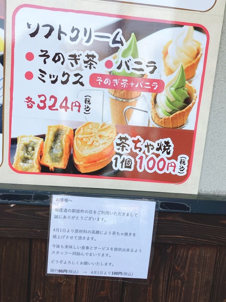 2022.04.19 東彼杵町 道の駅IMG_4929