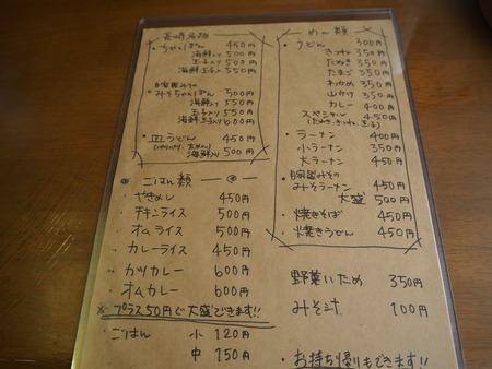 2021.09.05 長崎市網場町 食堂よろやPA221304