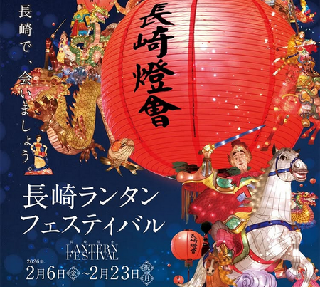 1-2】長崎＆佐賀イベント・お出かけ情報！ 2月6日（金）～13日（木