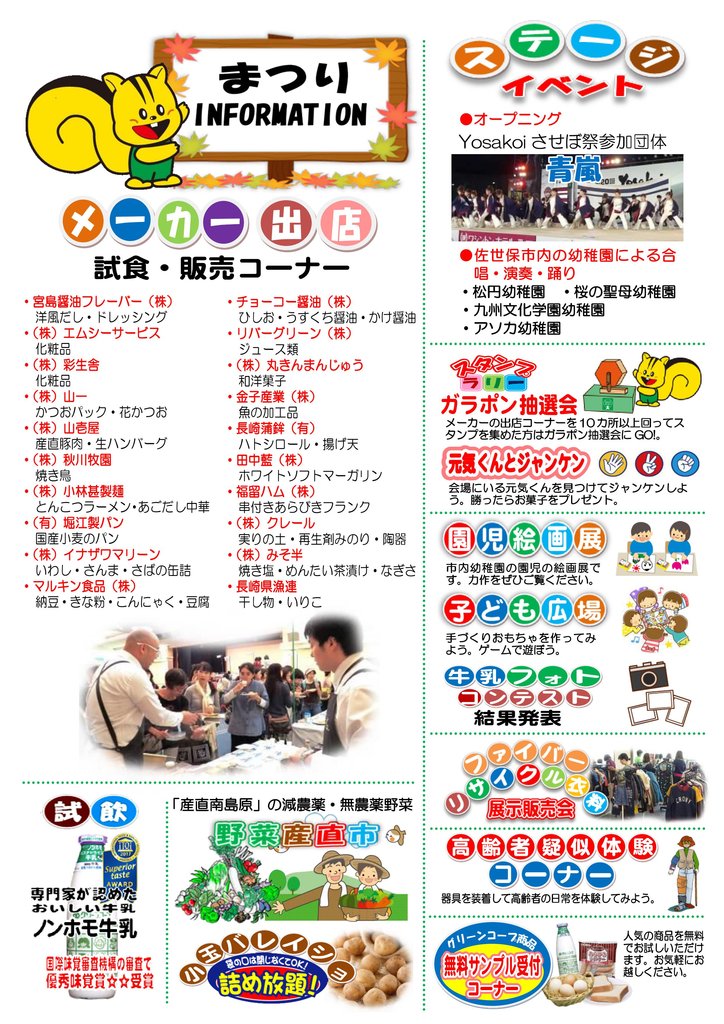 長崎 諫早市民 ふくちゃんの食う 寝る 遊ぶ日記