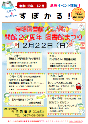 有明図書館