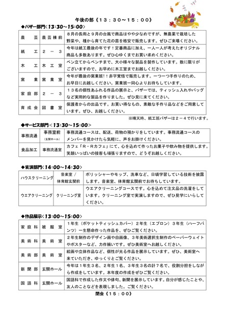 希望祭2