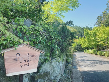 大村市東野岳町 OSOTOYA オソトヤIMG_2848