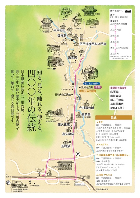 mikawachitoukiichi_page-0002