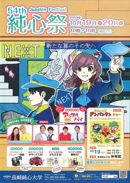 純心祭1