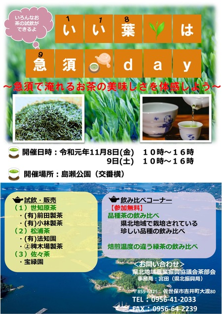 いい葉は
