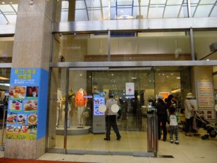 絶賛開催中 夏の北海道物産展 長崎市 長崎浜屋 長崎 諫早市民 ふくちゃんの食う 寝る 遊ぶ日記 絶賛開催中 夏の北海道物産展 長崎市 長崎浜屋 長崎 諫早市民 ふくちゃんの食う 寝る 遊ぶ日記