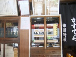 su-8DSCF8230