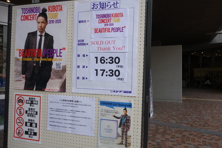 5-熊本市民会館 久保田利伸DSC08674