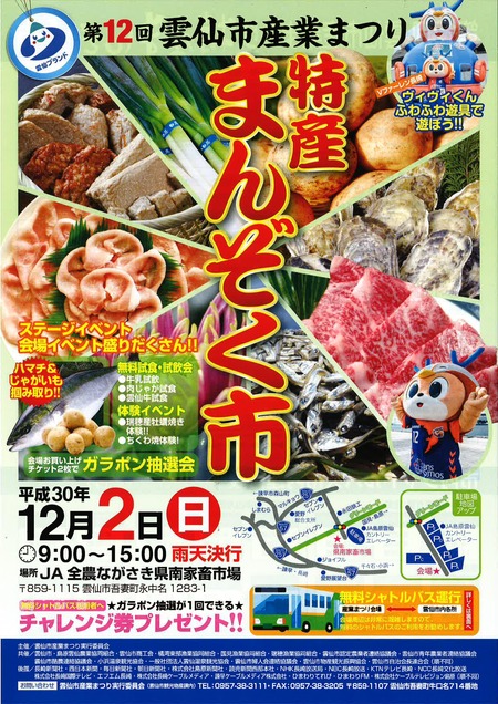 ����Ի��ȤޤĤꡡɽ��