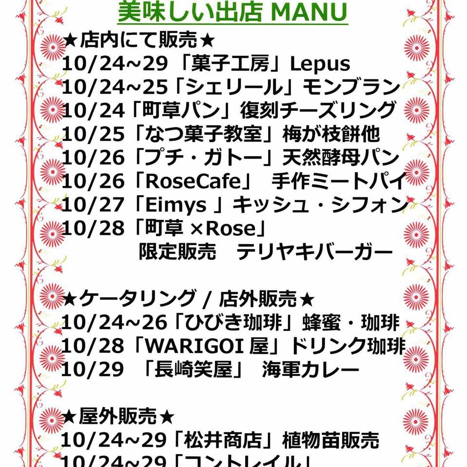 県南版 長崎県下イベント情報まとめ 10月25日 金 10月31日 木 長崎 諫早市民 ふくちゃんの食う 寝る 遊ぶ日記 県南版 長崎県下イベント情報まとめ 10月25日 金 10月31日 木 長崎 諫早市民 ふくちゃんの食う 寝る 遊ぶ日記