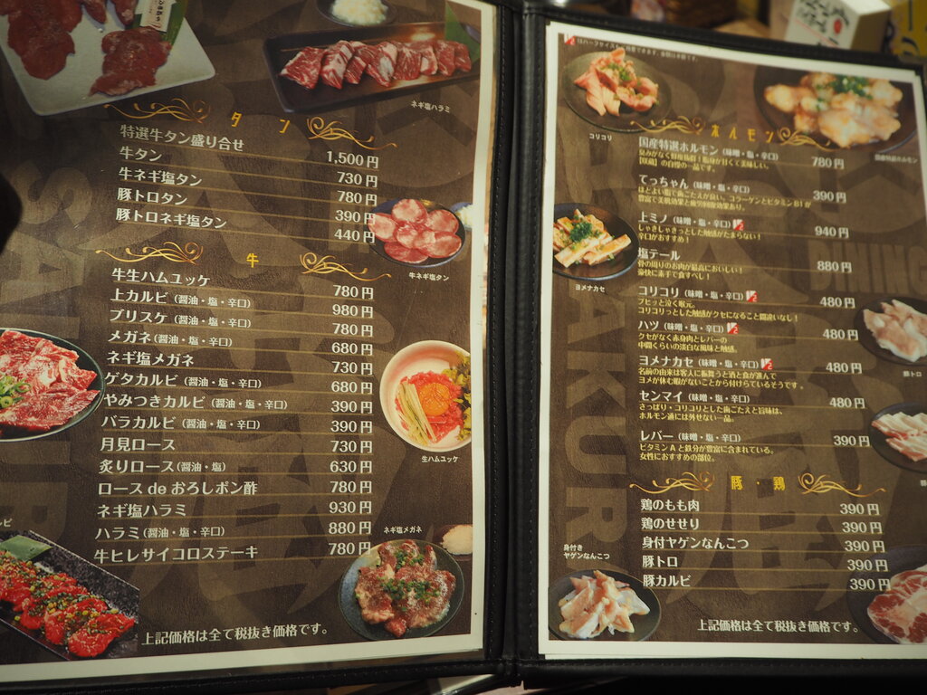 リニューアルオープン 肉ダイニング 咲蔵 さくら 諫早市幸町 長崎 諫早市民 ふくちゃんの食う 寝る 遊ぶ日記