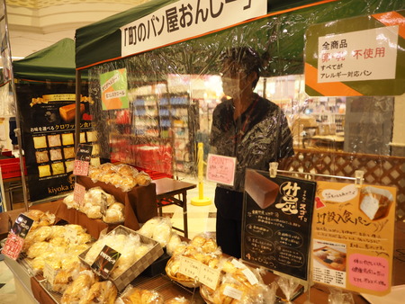 2-町のパン屋おんじーPA231362