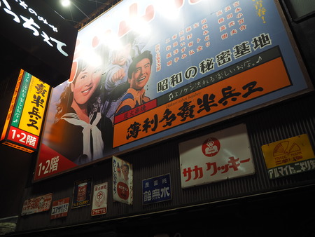2-薄利多賣半兵ヱ 長崎観光通店P9181686