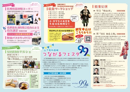 event_general_page-0002