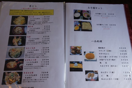9-愛菜館DSC00914