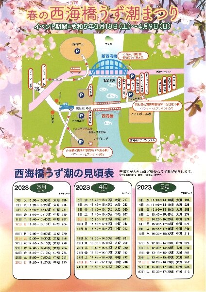 西海橋2