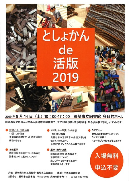 長崎市図書館