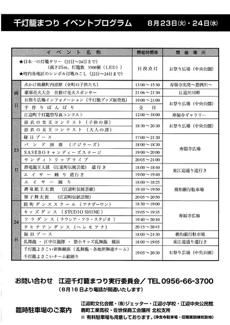江迎_page-0002