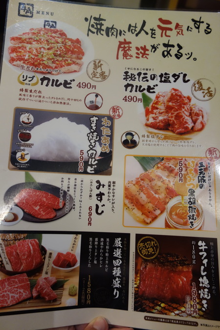 5-諫早市牛角DSC01356