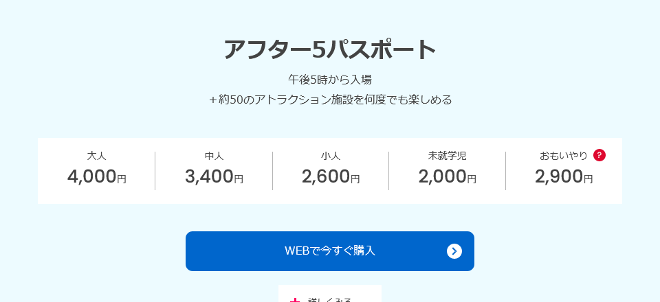 ハウステンボス　チケット　大人2枚　子供1枚　おまけ付き png