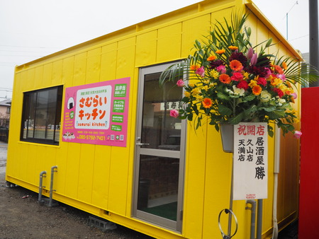 8-諫早市青葉台 さむらいキッチンP1070125