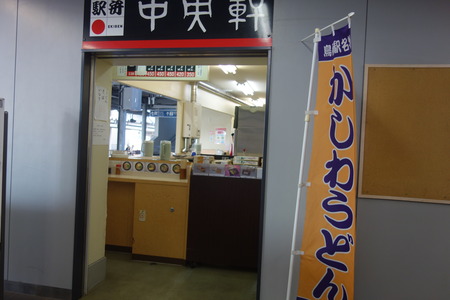 4-中央軒DSC02204