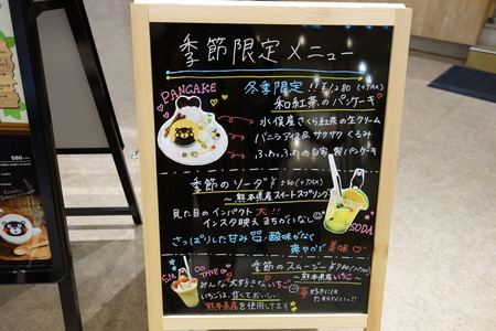 6-熊本市中央区 くまモンビレッジDSC08699