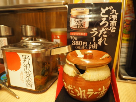 8-諌早市小川町 丸源ラーメンP8095617