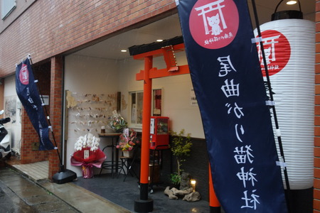 4-尾曲がり猫神社DSC03105