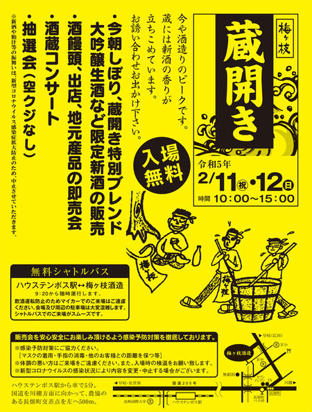 kurabiraki2