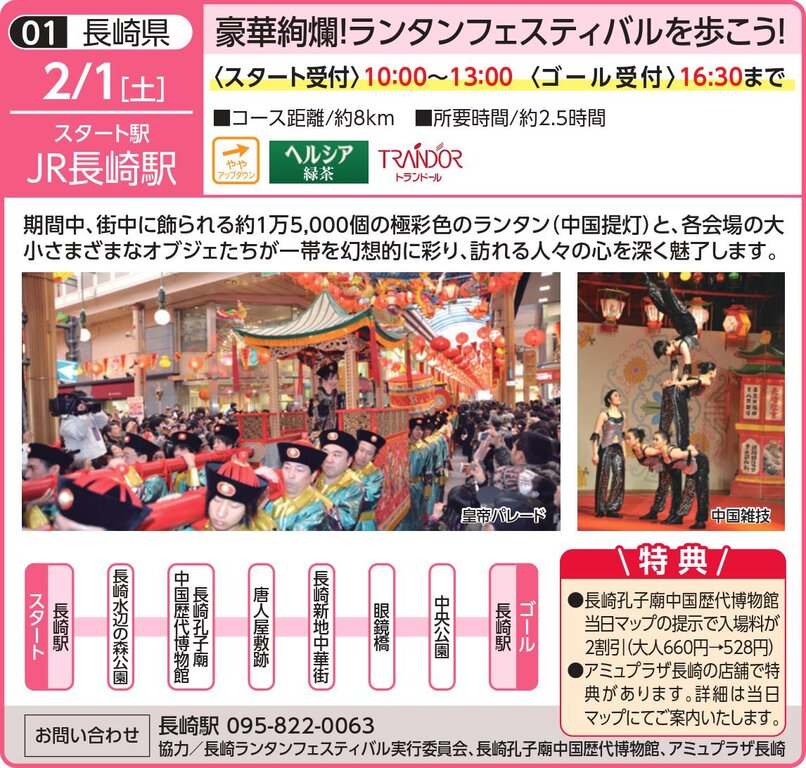 県南版 長崎県下イベント情報まとめ 2月1日 土 2月6日 木 長崎 諫早市民 ふくちゃんの食う 寝る 遊ぶ日記 県南版 長崎県下イベント情報まとめ 2月1日 土 2月6日 木 長崎 諫早市民 ふくちゃんの食う 寝る 遊ぶ日記