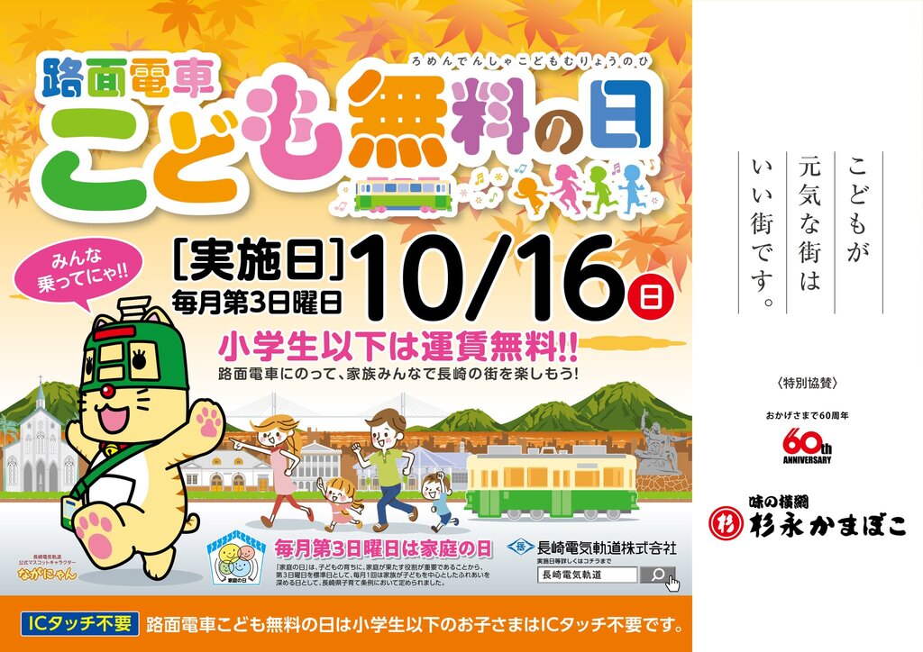 長崎県下イベント お出かけ情報 １０月１４日 金 ２０日 木 長崎 諫早市民 ふくちゃんの食う 寝る 遊ぶ日記
