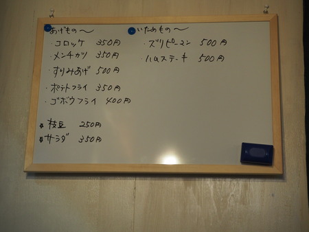 12-諌早市旭町 おこのみ てっぱん かわしまPA131483