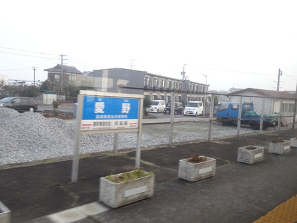8-愛野駅DSC07698