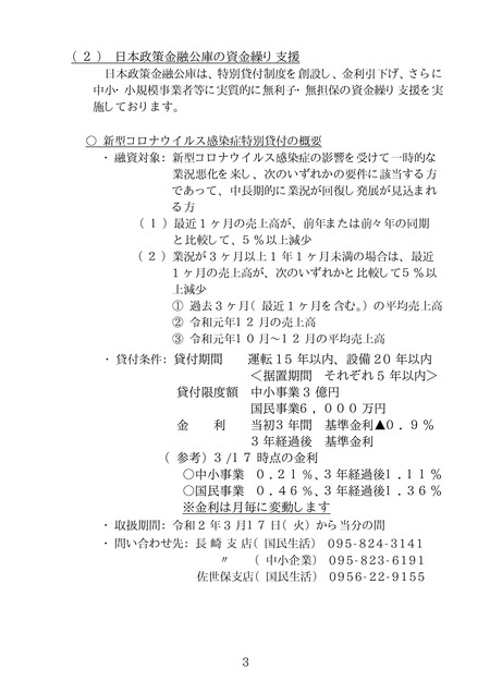長崎県-3