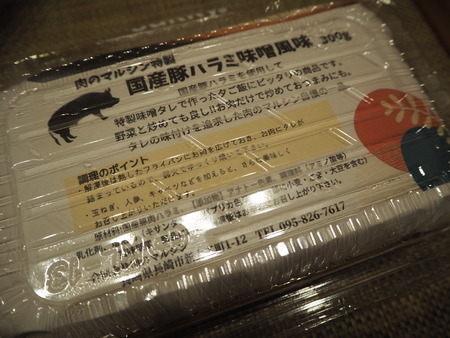 2022.01.17 長崎市　肉のマルシン自動販売機PC040745