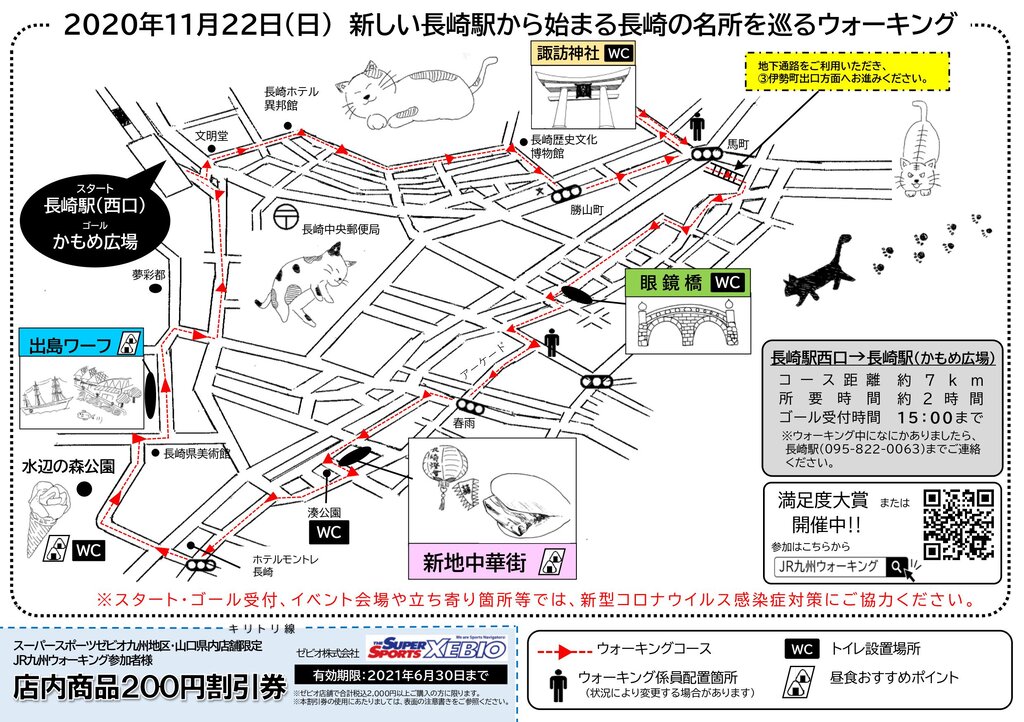 長崎県内お出かけ情報 11月22日 日 23日 月 長崎 諫早市民 ふくちゃんの食う 寝る 遊ぶ日記 長崎県内お出かけ情報 11月22日 日 23日 月 長崎 諫早市民 ふくちゃんの食う 寝る 遊ぶ日記