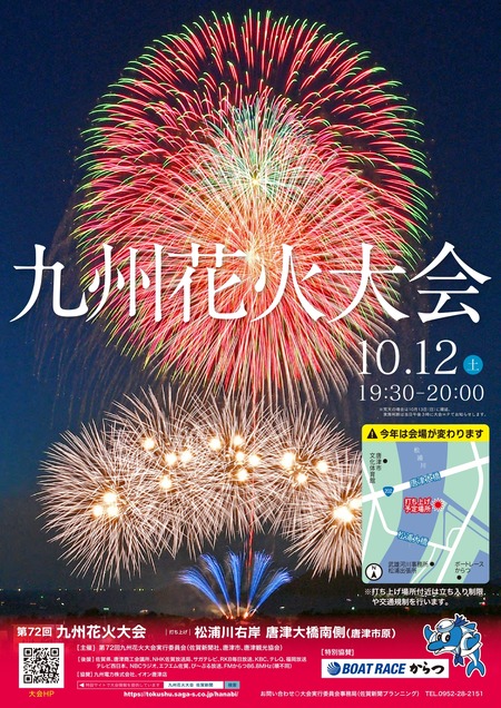 hanabi_chirashi_page-0001