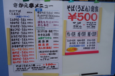 4-さかえ亭DSC07721