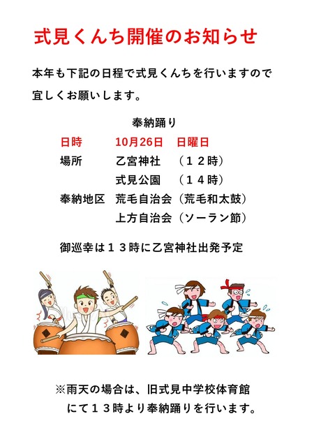 ¼°¸«¤¯¤ó¤Á_page-0001