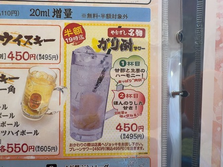 や台ずし諫早駅前店 気になるメニューIMG_0126