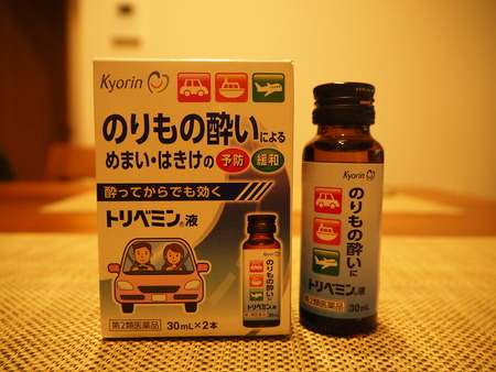 58−乗り物酔いPB211222