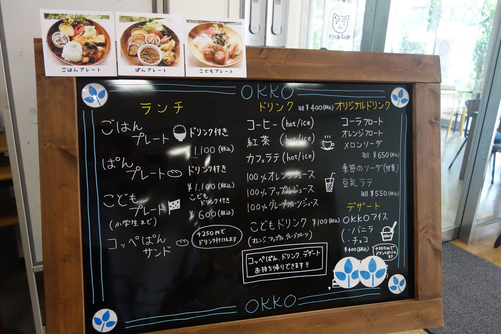 メニュー一新 リニュアルオープン 図書館カフェ Okko オッコ 諌早市東小路町 長崎 諫早市民 ふくちゃんの食う 寝る 遊ぶ日記