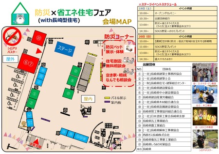 住宅フェア1727923096_page-0002