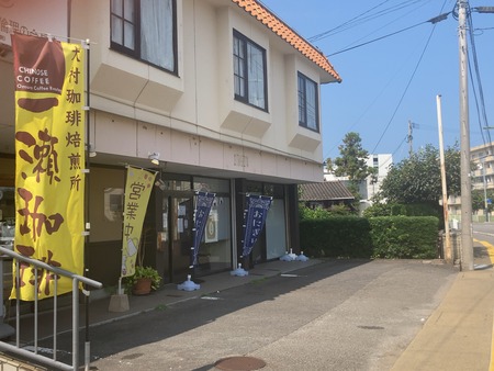 2023.08.22 大村市松並町 さんかく屋IMG_6707