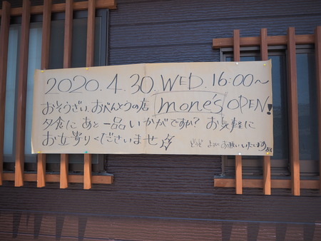 5-諫早市長田町 mone'sPP4290802